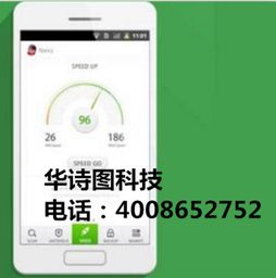 广州app定制开发公司